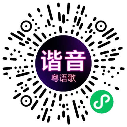 微信小程序专属太阳花码