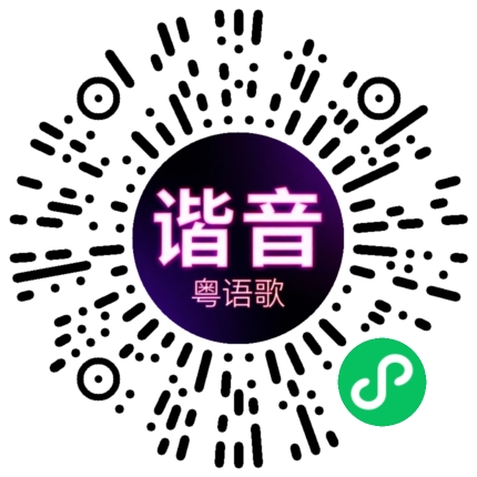 微信小程序专属太阳花码