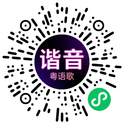 微信小程序专属太阳花码
