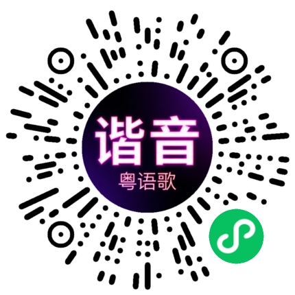微信小程序专属太阳花码