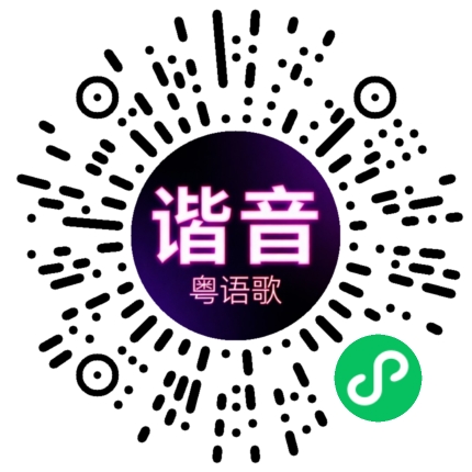 微信小程序专属太阳花码