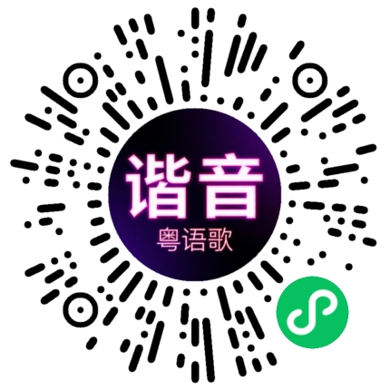 微信小程序专属太阳花码