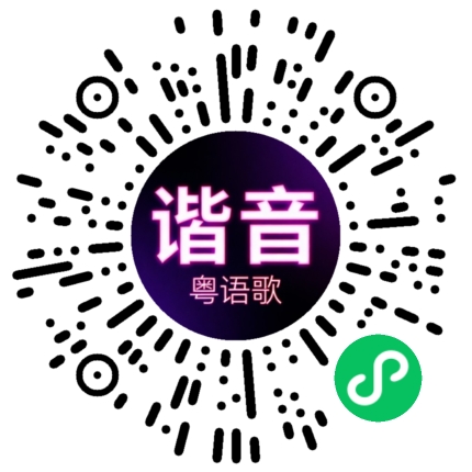微信小程序专属太阳花码