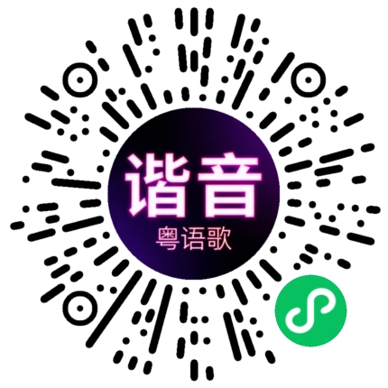微信小程序专属太阳花码