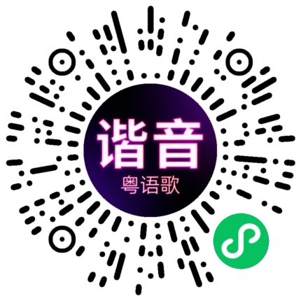 微信小程序专属太阳花码