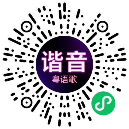 微信小程序专属太阳花码