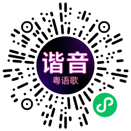 微信小程序专属太阳花码