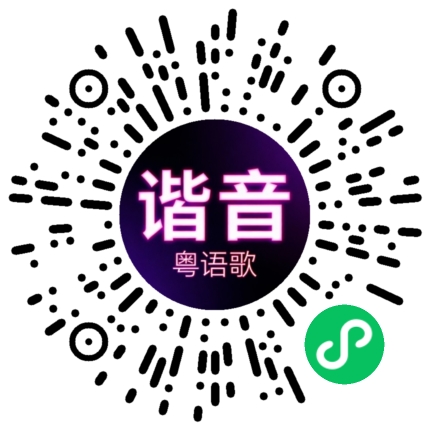 微信小程序专属太阳花码