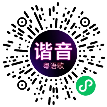 微信小程序专属太阳花码