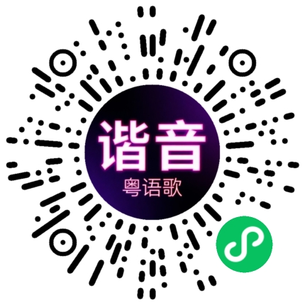 微信小程序专属太阳花码