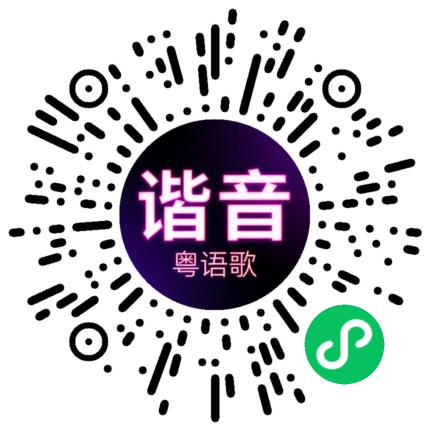 微信小程序专属太阳花码