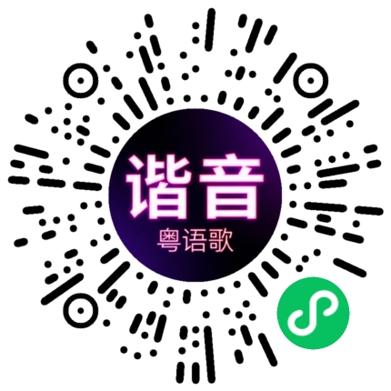 微信小程序专属太阳花码