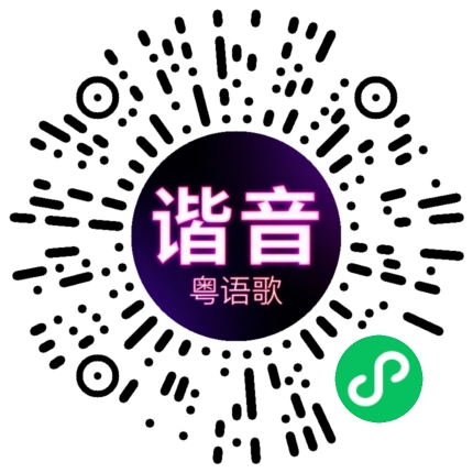 微信小程序专属太阳花码