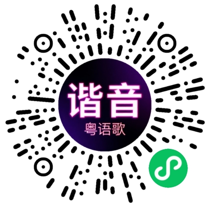 微信小程序专属太阳花码