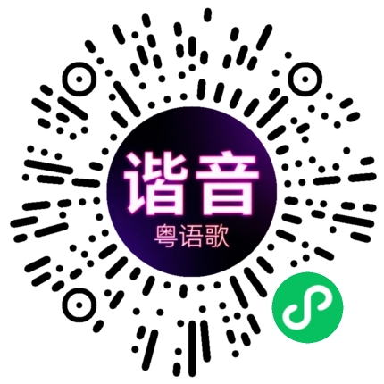 微信小程序专属太阳花码