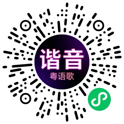 微信小程序专属太阳花码
