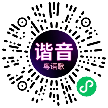 微信小程序专属太阳花码
