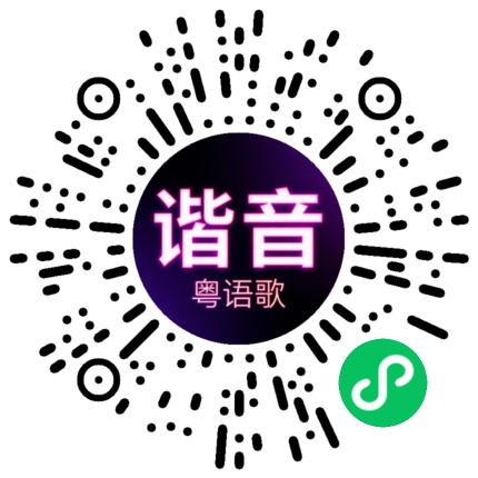 微信小程序专属太阳花码