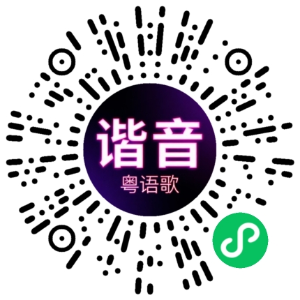 微信小程序专属太阳花码