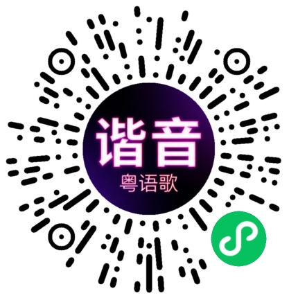 微信小程序专属太阳花码