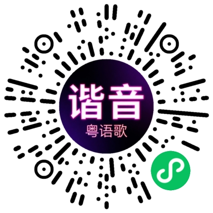 微信小程序专属太阳花码