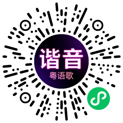 微信小程序专属太阳花码