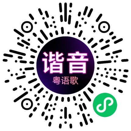 微信小程序专属太阳花码