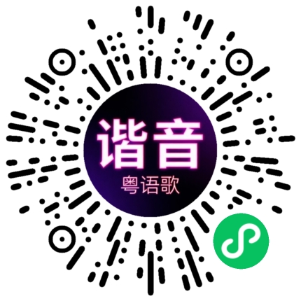 微信小程序专属太阳花码