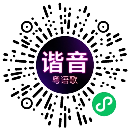 微信小程序专属太阳花码