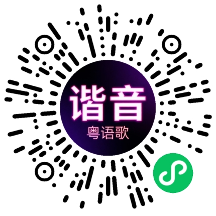 微信小程序专属太阳花码