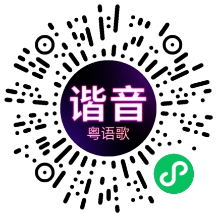 微信小程序专属太阳花码