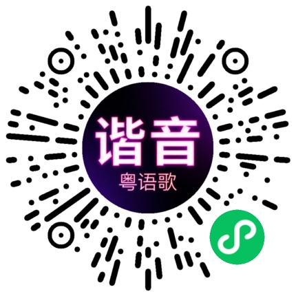微信小程序专属太阳花码