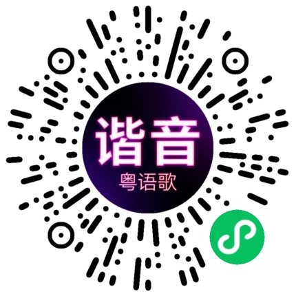 微信小程序专属太阳花码