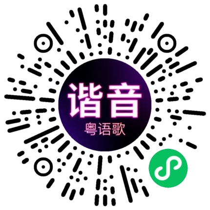 微信小程序专属太阳花码