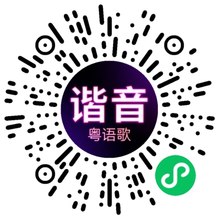 微信小程序专属太阳花码
