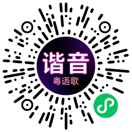 微信小程序专属太阳花码
