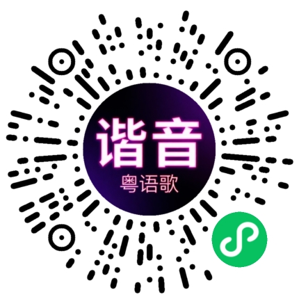 微信小程序专属太阳花码