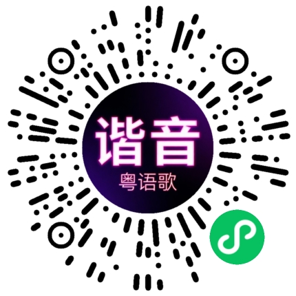 微信小程序专属太阳花码