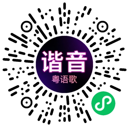 微信小程序专属太阳花码