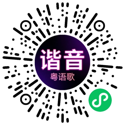微信小程序专属太阳花码