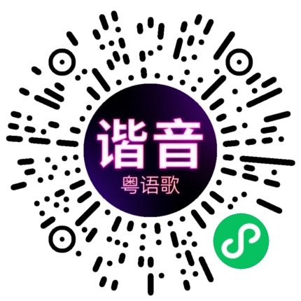 微信小程序专属太阳花码