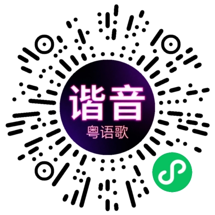 微信小程序专属太阳花码