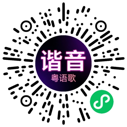 微信小程序专属太阳花码