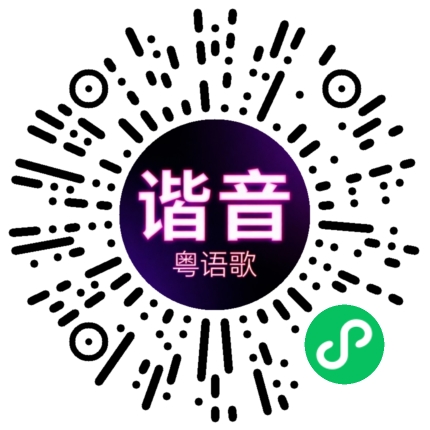 微信小程序专属太阳花码