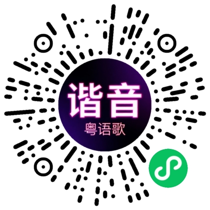 微信小程序专属太阳花码