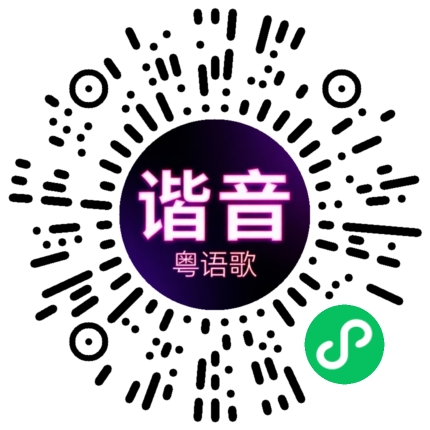 微信小程序专属太阳花码