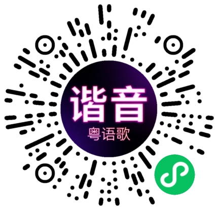 微信小程序专属太阳花码