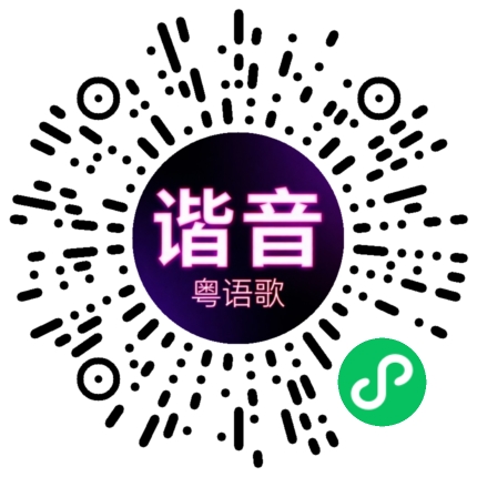 微信小程序专属太阳花码