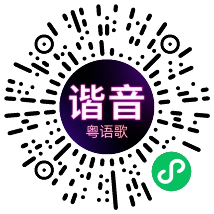 微信小程序专属太阳花码