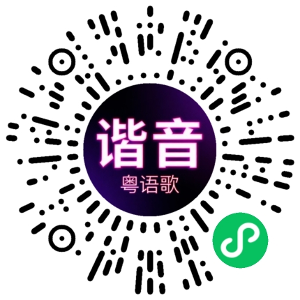 微信小程序专属太阳花码